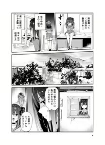 Page 3 of Tsuyagari Mura Hachi - preview thumbnail