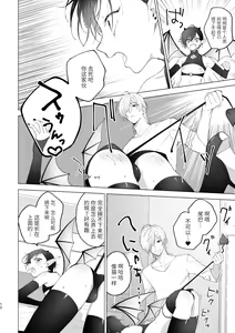 Page 11 of Inma-kun no Hajimete - preview thumbnail