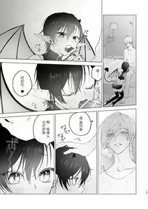 Page 14 of Inma-kun no Hajimete - preview thumbnail