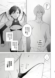 Page 20 of Inma-kun no Hajimete - preview thumbnail