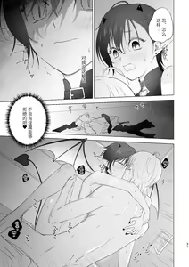 Page 30 of Inma-kun no Hajimete - preview thumbnail