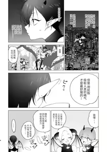 Page 3 of Inma-kun no Hajimete - preview thumbnail