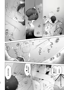 Page 31 of Inma-kun no Hajimete - preview thumbnail