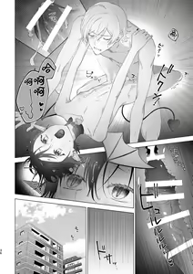 Page 35 of Inma-kun no Hajimete - preview thumbnail