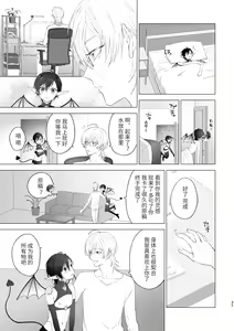 Page 36 of Inma-kun no Hajimete - preview thumbnail