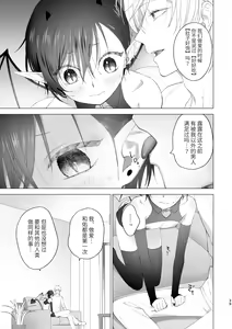 Page 38 of Inma-kun no Hajimete - preview thumbnail