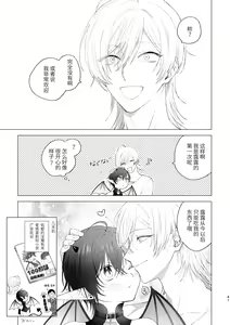 Page 40 of Inma-kun no Hajimete - preview thumbnail