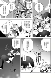 Page 4 of Inma-kun no Hajimete - preview thumbnail