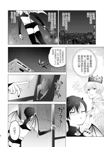 Page 5 of Inma-kun no Hajimete - preview thumbnail