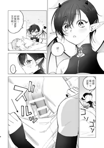 Page 7 of Inma-kun no Hajimete - preview thumbnail