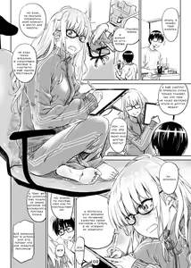 Page 3 of Saenai Ero Doujin Sensei no Kudokikata | Как соблазнить умелого автора додзин - preview thumbnail