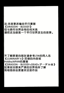 Page 4 of Nise DRAGON BLOOD! 17. - preview thumbnail