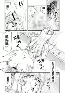 Page 9 of Nise DRAGON BLOOD! 17. - preview thumbnail