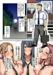 Page 3 of Papakatsu Joshi ni Ki ni Irareta Doutei Dekachin no Ossan no Hanashi. Atashira Oji-san no ni Hamacchaimashita! - preview thumbnail