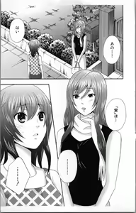 Page 117 of Abunai Fujun Isei Kouyuu 2 - preview thumbnail