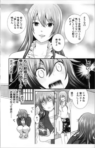 Page 168 of Abunai Fujun Isei Kouyuu 2 - preview thumbnail