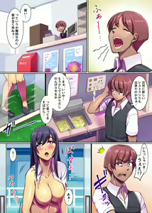 Page 3 of Bitch-ka Virus ~ Itsu Demo Doko Demo, Mou Hamezu ni wa Irarenai! ~ - preview thumbnail