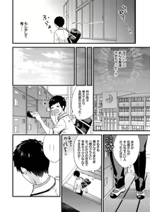 Page 176 of Renai Connection - preview thumbnail