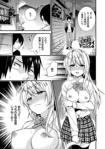 Page 3 of Renai Connection - preview thumbnail