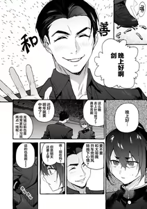 Page 117 of Wanwan Ogifu-san Kiwami Gekan | 汪汪继父下 - preview thumbnail