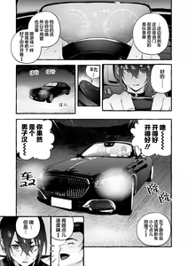 Page 168 of Wanwan Ogifu-san Kiwami Gekan | 汪汪继父下 - preview thumbnail
