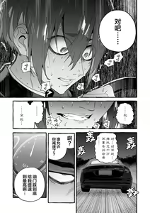 Page 176 of Wanwan Ogifu-san Kiwami Gekan | 汪汪继父下 - preview thumbnail