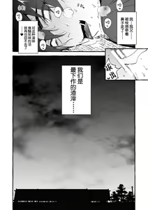 Page 56 of Wanwan Ogifu-san Kiwami Gekan | 汪汪继父下 - preview thumbnail