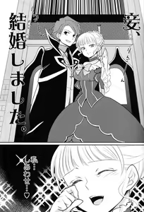 Page 4 of Shinkon! - preview thumbnail