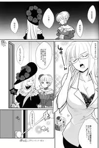 Page 8 of Shinkon! - preview thumbnail