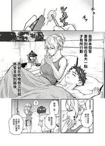 Page 3 of Kono Sekai de Kimi to - preview thumbnail