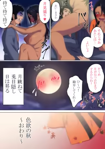 Page 233 of Kuruma Hajime - preview thumbnail
