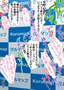 Page 85 of Kuruma Hajime - preview thumbnail