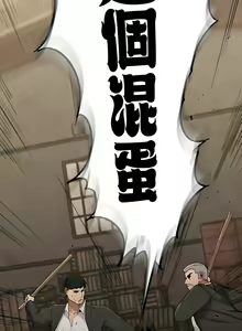 Page 168 of 复仇 | 復仇 1-29 - preview thumbnail