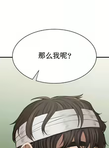 Page 176 of 复仇 | 復仇 1-29 - preview thumbnail