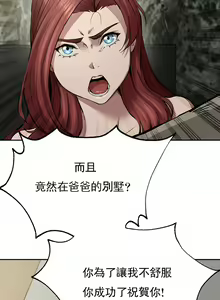Page 247 of 复仇 | 復仇 1-29 - preview thumbnail