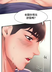 Page 117 of flying high | 飞吧！| 飞上云霄 | 乘风高飞 |飛吧! | 飛上雲霄 | 乘風高飛 1-47 END - preview thumbnail