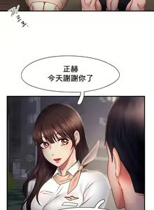 Page 168 of flying high | 飞吧！| 飞上云霄 | 乘风高飞 |飛吧! | 飛上雲霄 | 乘風高飛 1-47 END - preview thumbnail