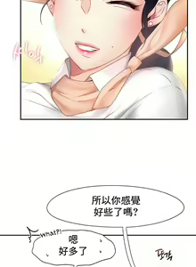 Page 176 of flying high | 飞吧！| 飞上云霄 | 乘风高飞 |飛吧! | 飛上雲霄 | 乘風高飛 1-47 END - preview thumbnail