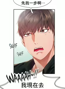 Page 247 of flying high | 飞吧！| 飞上云霄 | 乘风高飞 |飛吧! | 飛上雲霄 | 乘風高飛 1-47 END - preview thumbnail