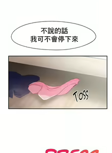 Page 264 of flying high | 飞吧！| 飞上云霄 | 乘风高飞 |飛吧! | 飛上雲霄 | 乘風高飛 1-47 END - preview thumbnail