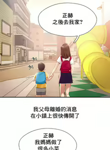 Page 8 of flying high | 飞吧！| 飞上云霄 | 乘风高飞 |飛吧! | 飛上雲霄 | 乘風高飛 1-47 END - preview thumbnail