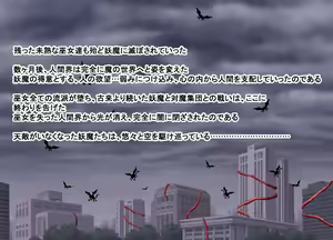 Page 3 of Ingyaku no Taima Miko 3 - preview thumbnail