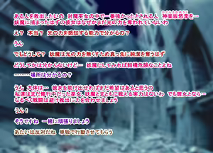 Page 8 of Ingyaku no Taima Miko 3 - preview thumbnail