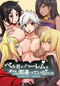 Bell-kun ga Harem o Motomeru no wa Machigatte Iru darou ka — hentai manga cover on Fhentai