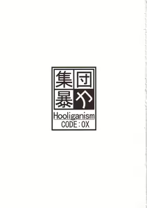 Page 2 of CODE:OX - preview thumbnail
