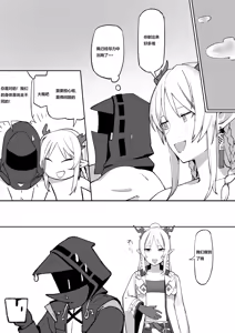 Page 12 of Nian (decensored) - preview thumbnail