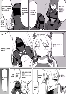 Page 2 of Nian (decensored) - preview thumbnail
