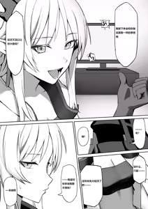 Page 3 of Nian (decensored) - preview thumbnail