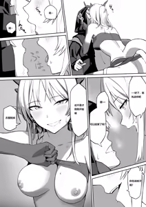 Page 4 of Nian (decensored) - preview thumbnail