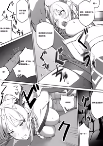 Page 6 of Nian (decensored) - preview thumbnail